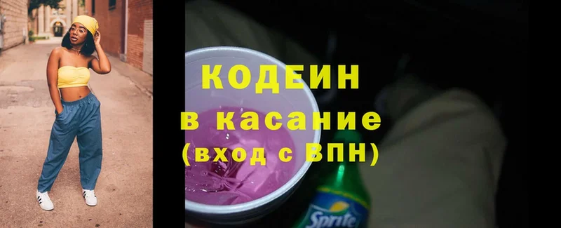 Кодеин напиток Lean (лин)  Пермь 